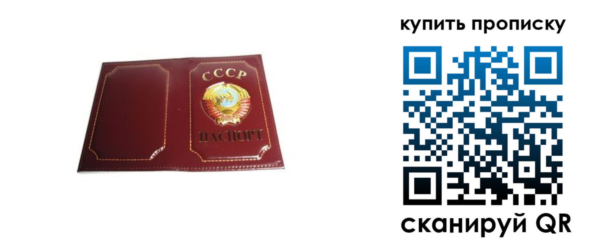 прописка законно в Приморском крае
