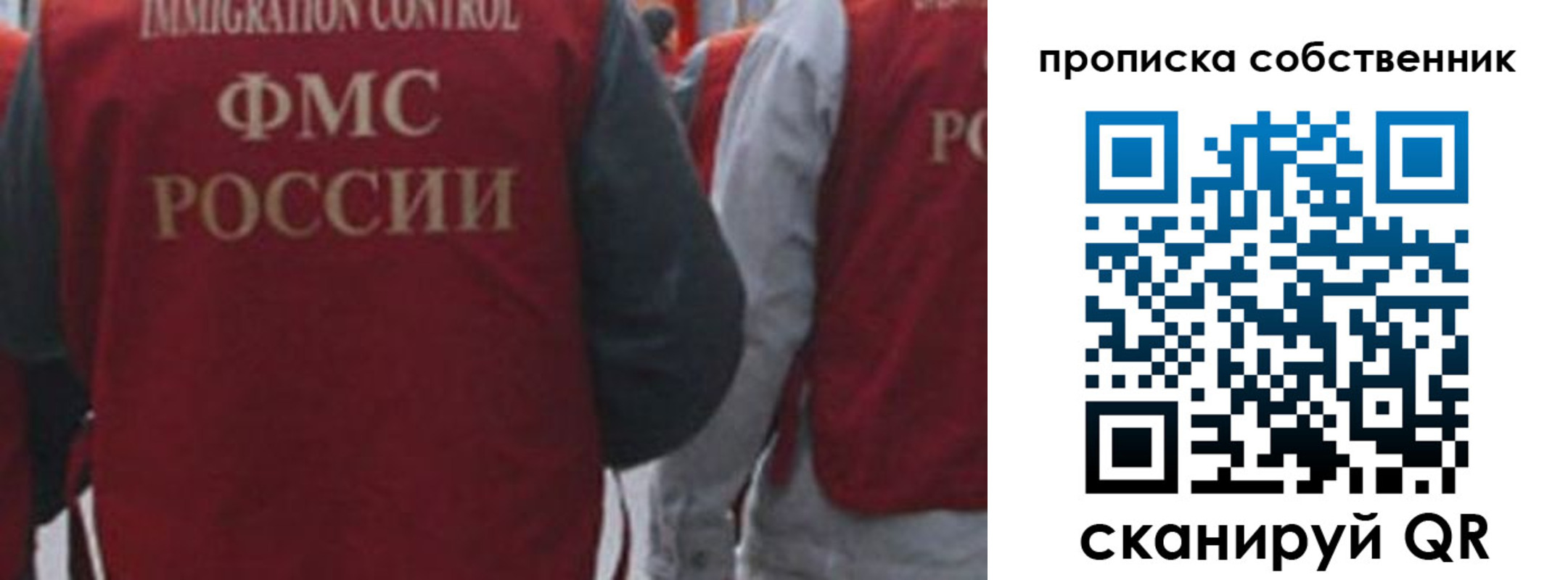 временная регистрация купить в Приморском крае