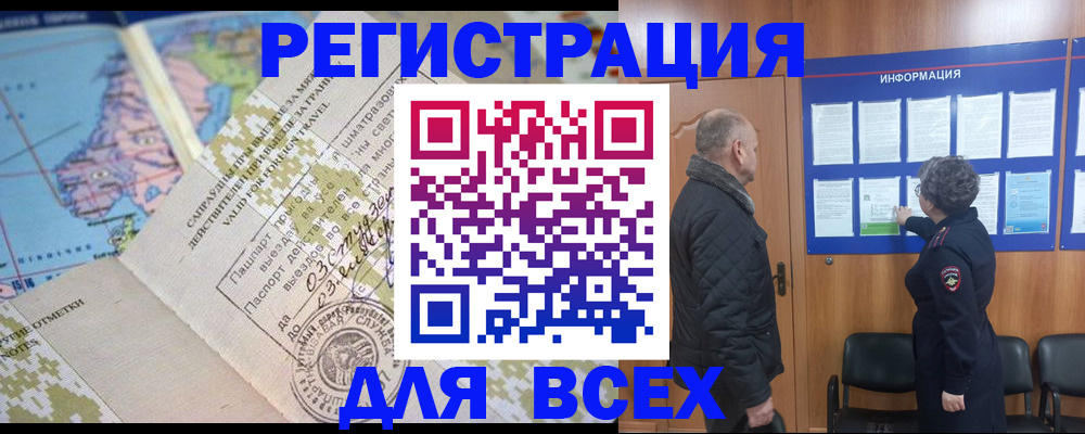 временная регистрация законно в Приморском крае