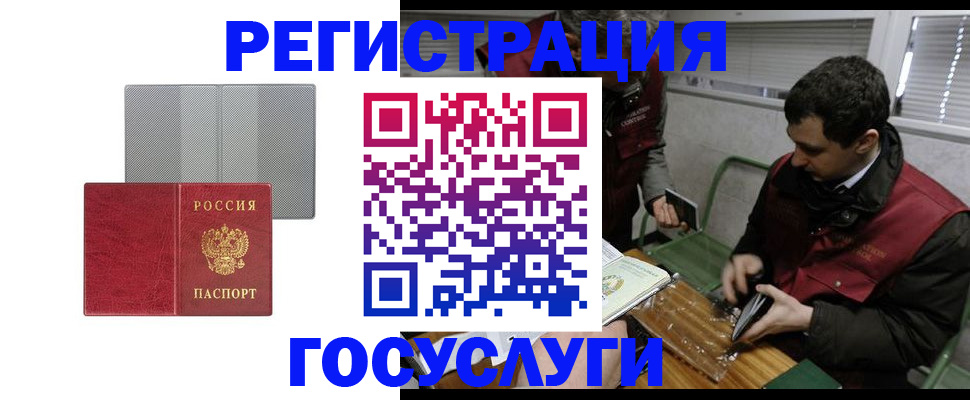 временная регистрация надежно в Приморском крае