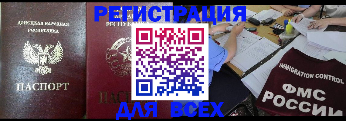 временная регистрация недорого в Приморском крае