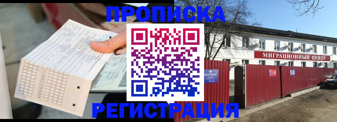 временная регистрация поиск в Приморском крае